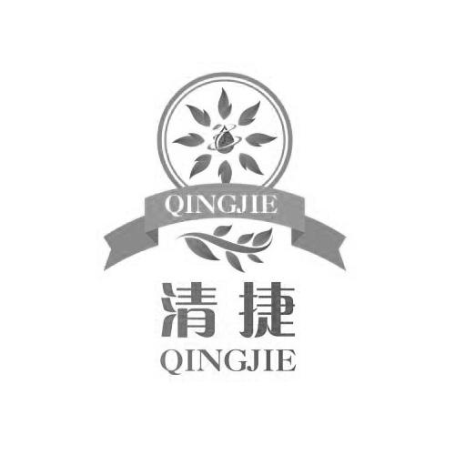 潮州市潮安区清捷环卫