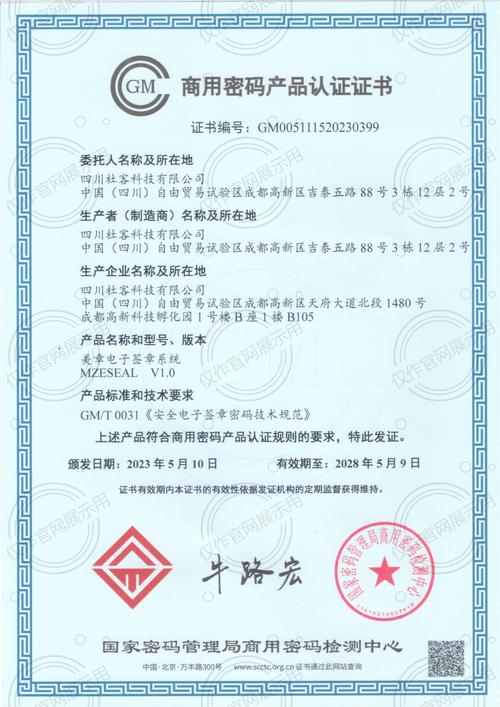 杜客科技-软件开发-电子签章-数字工厂-数字农业