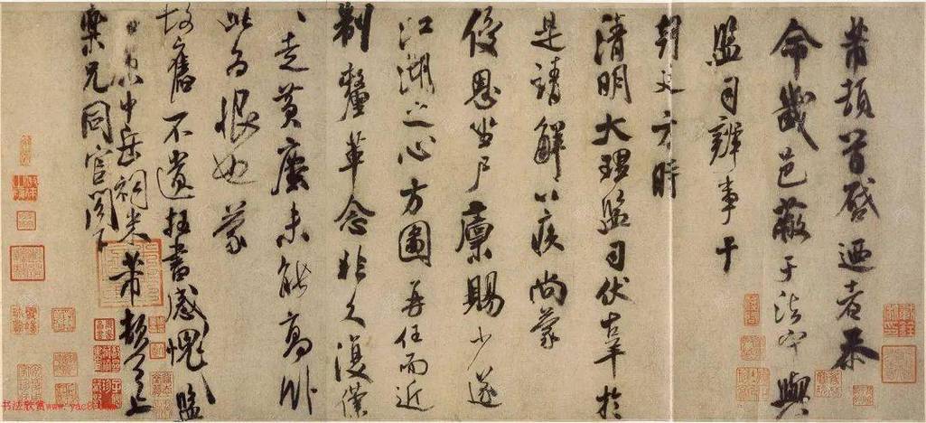 米芾46岁行草书《乐兄帖》